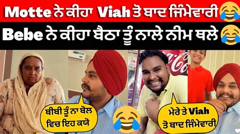 😂guggu ਨੇ ਬੀਬੀ ਨੂੰ ਕੀਹਾ ਛੱਜ ਤਾ ਬੋਲੇ ਛਾਨਣੀ ਕਯੋ ਬੋਲੇ😂ਮੋਟੇ ਨੇ ਕੀਹਾ