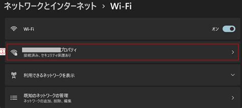 接続中のwi Fiで利用しているwi Fi規格を確認する方法｜mtmtpst