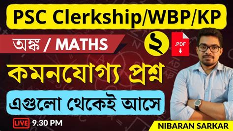 Psc Clerkship Math Class Psc Clerkship