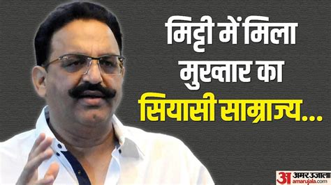 Story Of Mukhtar Ansari Krishnanad Rai Murder Case Attack On Cm Yogi