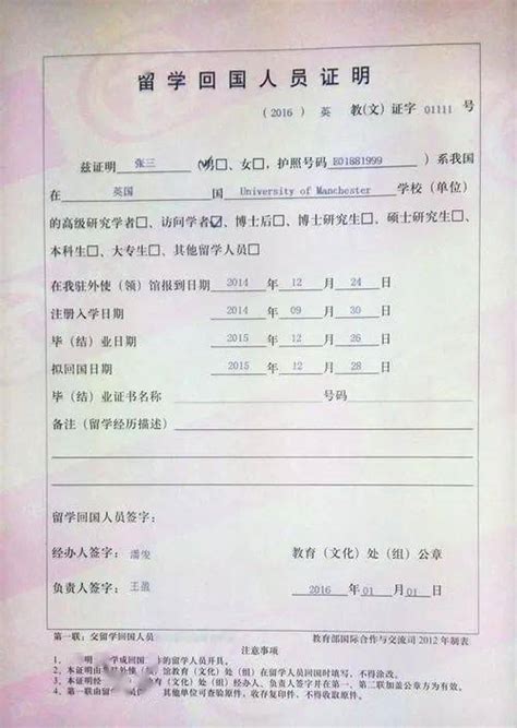 留学回国人员证明取消！教育部发布重磅公告！再也不用证明留学生身份？ 搜狐大视野 搜狐新闻