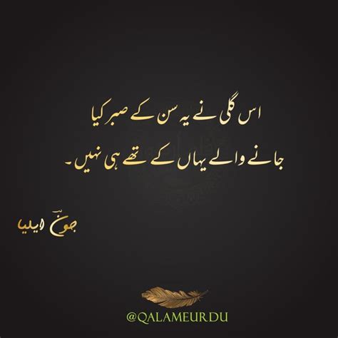 Jaun Elia Poetry Sufi Poetry Poetry Feelings Urdu Poetry Romantic