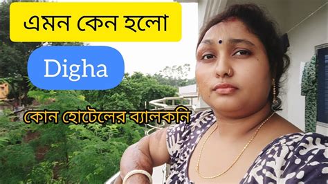 আজ সেই স্বপ্ন পূরণের পথে আমিদীঘার সবথেকে বড় হোটেল রুমে 🛀🌄 Bengali