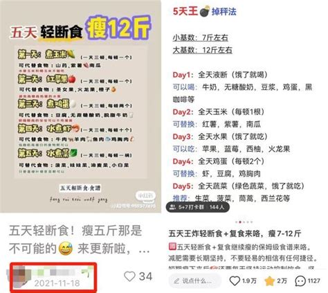 5天掉秤13斤！刘亦菲轻断食减肥法曝光？！腾讯新闻