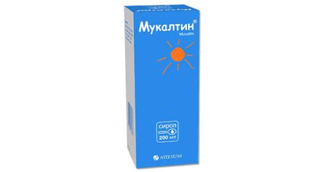 МУКАЛТИН инструкция по применению, цена в аптеках Украины, аналоги ...