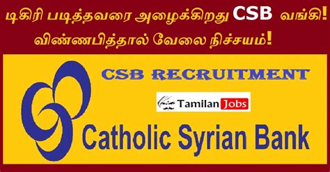 Csb Bank Recruitment 2022 Out Apply For Infrastructure Support