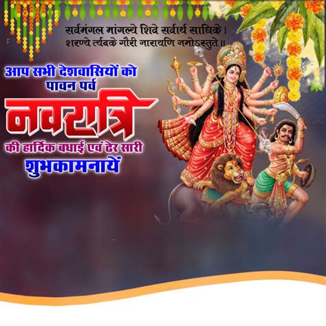 Navratri Banner Background Hd Images