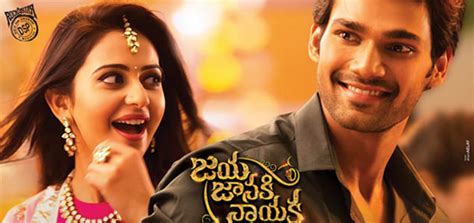 Jaya Janaki Nayaka First Weekend Collections Nowrunning