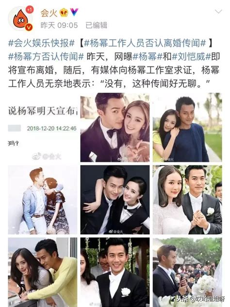 楊冪劉愷威宣佈離婚：娛樂圈就沒有真正的愛情了嗎 每日頭條