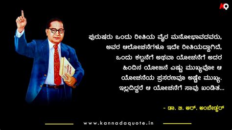 Ambedkar jayanti text wishes in Kannada with images