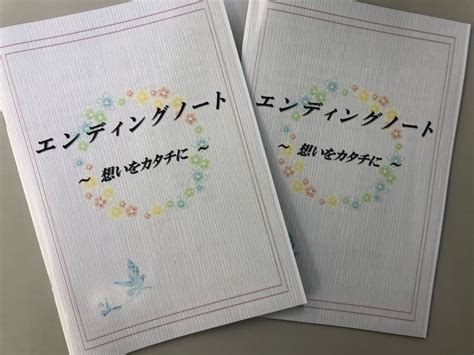 活動レポート｜今月末は「人生会議」の日。｜大橋運輸