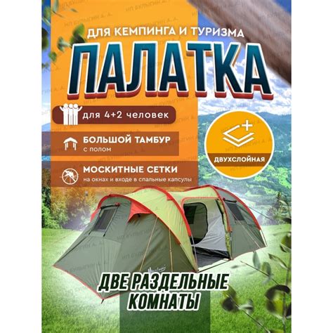 Палатка 6-ти местная с тамбуром и 2 комнатами MirCamping 1810 купить в ...