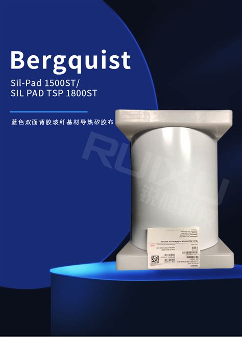 bergquist贝格斯Sil Pad 1500ST导热硅胶片SIL PAD TSP 1800ST导热绝缘垫片 贝格斯Sil Pad