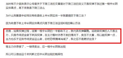 2022年10月28日复盘（如何用下降三法提前预判今日大盘的大跌） 财富号 东方财富网