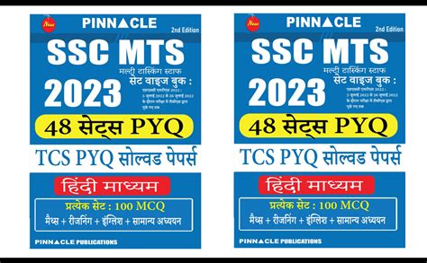 Buy SSC MTS 2023 48 Sets PYQ TCS PYQ Solved Papers Hindi Medium Book