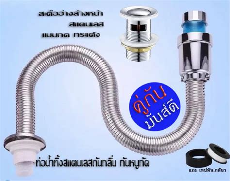 🔥ถูกที่สุด🔥ชุดอ่างล้างหหน้า ชุดท่อน้ำทิ้งสแตนเลสกันกลิ่น กันหนูกัด