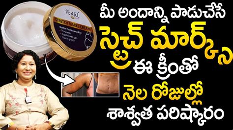 ఇది పూసిన తరువాత చర్మం పై ఒక్కటంటే ఒక్క Stretch Marks ఉండదు Arm Pearl