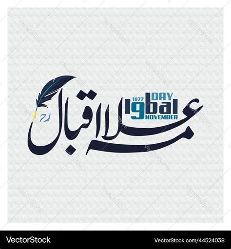 Allama iqbal calligraphy with quill Royalty Free Vector