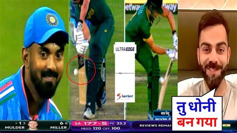 Virat Kohli Shocked When Ko Rahul Take DRS Like MS Dhoni In Ind Vs Sa