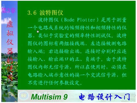 波特图仪使用方法word文档在线阅读与下载文档网