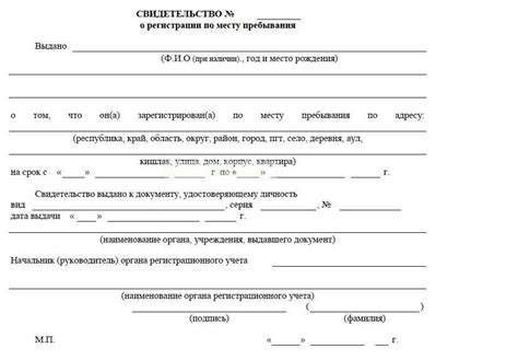 Справка номер 8: Форма 8 о прописке ребенка — Управдом — Информационный ...