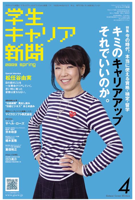 大好きな歌手 松任谷由実（ユーミン） 出演・書籍・受賞歴 ひーちゃんブログ