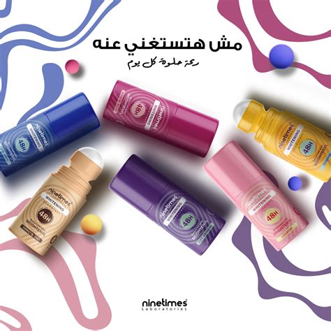ROll-On | ninetimeslap