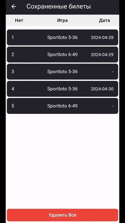 Лото Игры Беларусь - Спортлото 5/36, Спортлото 6/49 #shorts #lotto ...