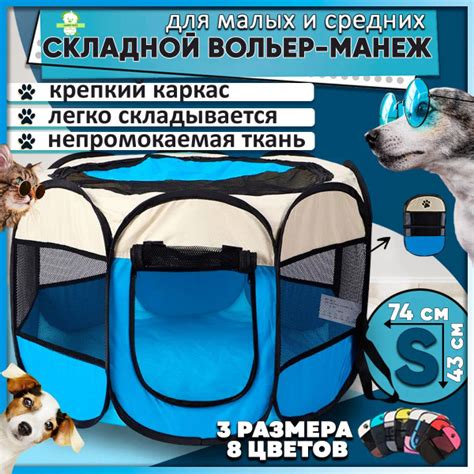 Вольер манеж для собак мелких пород , для средних и крупных животных ...