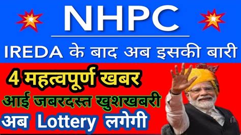 NHPC SHARE LATEST NEWS NHPC SHARE NEWS TODAY NHPC PRICE ANALYSIS