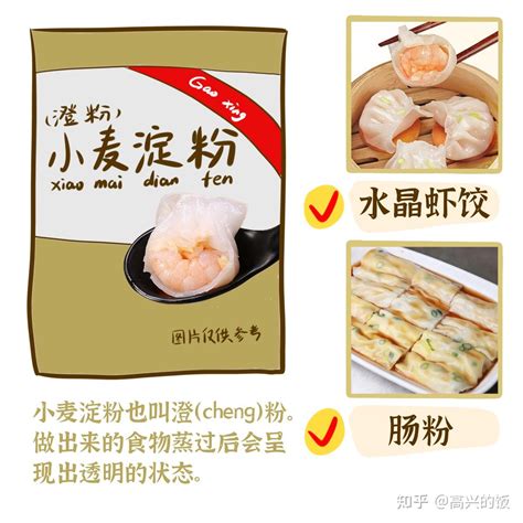 经常做饭的人一定要收藏：6种淀粉的区别及用途 知乎