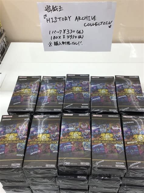 【325土オープン】三洋堂トレカ館⭐️桜井店⭐️ On Twitter 遊戯王 Ocg デュエルモンスターズ 『history