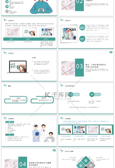 绿色医疗护理疑难病例讨论pptppt模板免费下载 Ppt模板 千库网