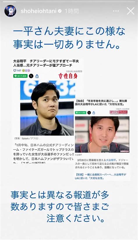 大谷翔平のインスタグラム（shoheiohtani）から ― スポニチ Sponichi Annex 野球