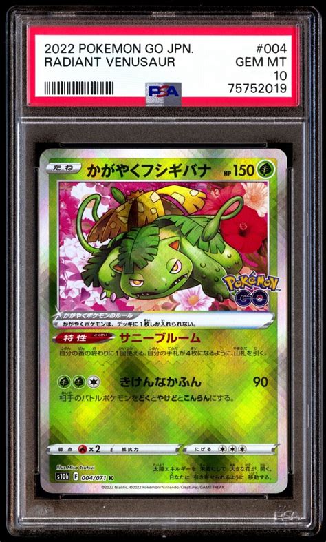 Pokemon Radiant Venusaur Japanese Pokemon Go Psa Gem Mint