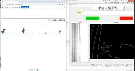 Python＆opencv基于cnn手势识别玩恐龙跳小游戏（完整源码＆自定义ui操作界面＆视频教程） 知乎