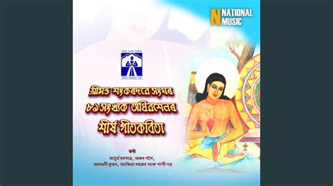 Srimanta Sankardeva Sangha 89th Conference Title Song Youtube Music