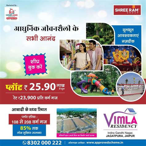 Vimla Residency Instagram Template Design Plots For Sale Nh 2