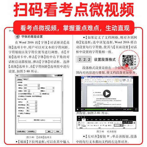 未来教育2024年3月计算机二级ms Office高级应用计算机等级考试教程书题库上机真题msoffice高级应用教材山东江苏浙江广东全国虎窝淘