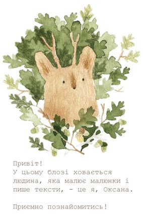 Ведмедиця Велика і Ведмедиця Мала