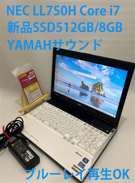 【爆速】necll750h Core I7 新品ssd512gbメモリ8gb ノートパソコン 初期設定済み It215 メルカリshops