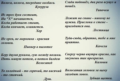 Развлечения взрослых за столом. Пошлые загадки для весёлой компании ...