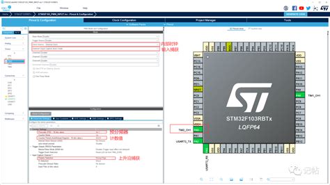 基于stm32cubeide定时器tim捕获pwm测量频率与占空比经验分享 Stm32团队 St意法半导体中文论坛