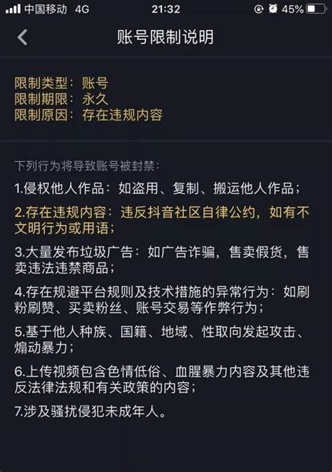 抖音被隐形限流，如何快速恢复？（抖音被隐形限流的原因及解决方法详解） 8848seo