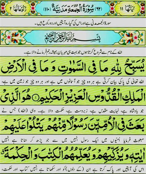 📗 13 Line Beautiful Tajwidi Quran Sipara 1 To 30 Pdf