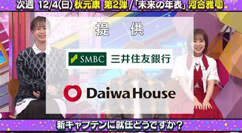 めちゃくちゃ調子に乗ってる櫻坂46松田里奈×ハライチ澤部さん、見事な連携プレイ【日曜日の初耳学】