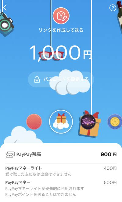 Paypayの個人間送金について（使い方や注意点など） クレジットカード＆電子マネー＆qrコード決済情報【現金いらずcom】