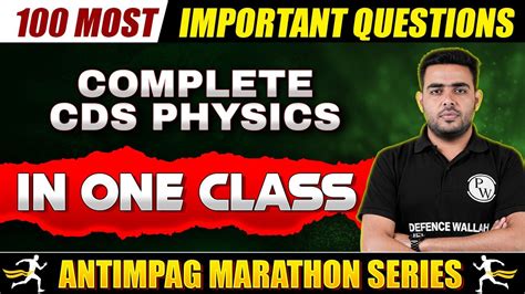 CDS Physics One Shot Revision Physics Marathon For CDS 1 2024