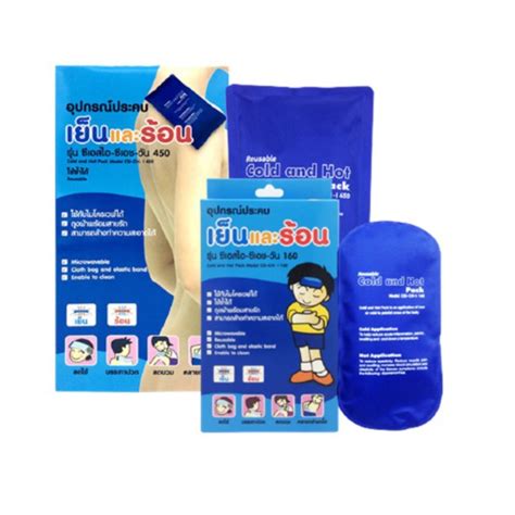 Nanomed Cold Hot Pack อปกรณประคบเยนและรอน S M L Shopee Thailand
