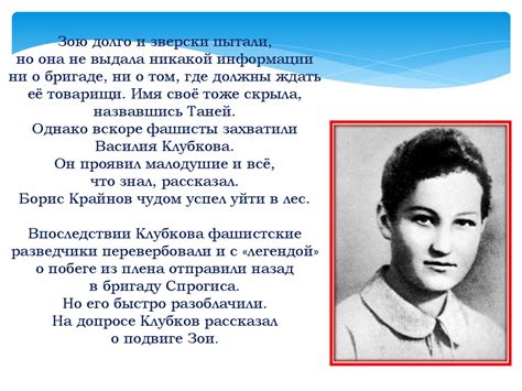 Герой обороны Москвы - презентация онлайн